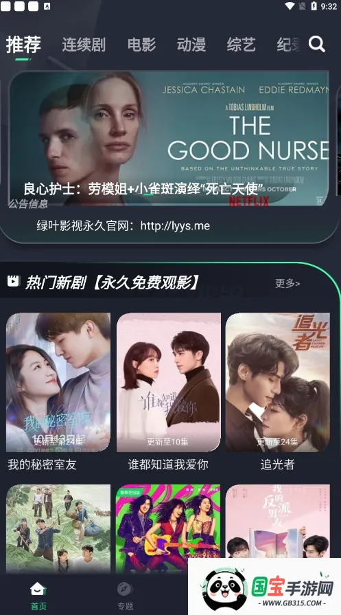 ��ҶӰ��(Ӱ��׷������)v5.2.0 �ֻ����ͼ1