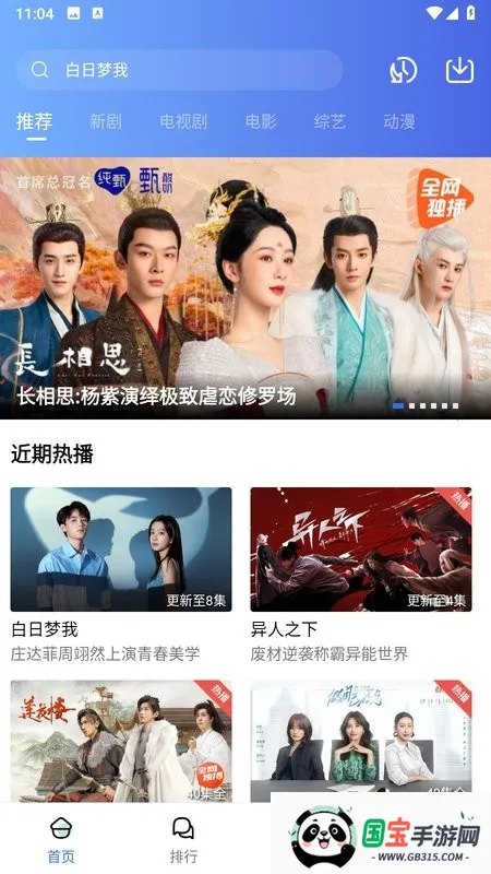 ��ҶӰ��(Ӱ��׷������)v5.2.0 �ֻ����ͼ4