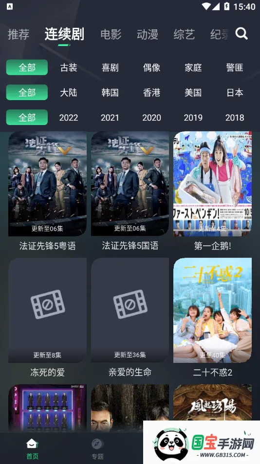 ��ҶӰ��(Ӱ��׷������)v5.2.0 �ֻ����ͼ2