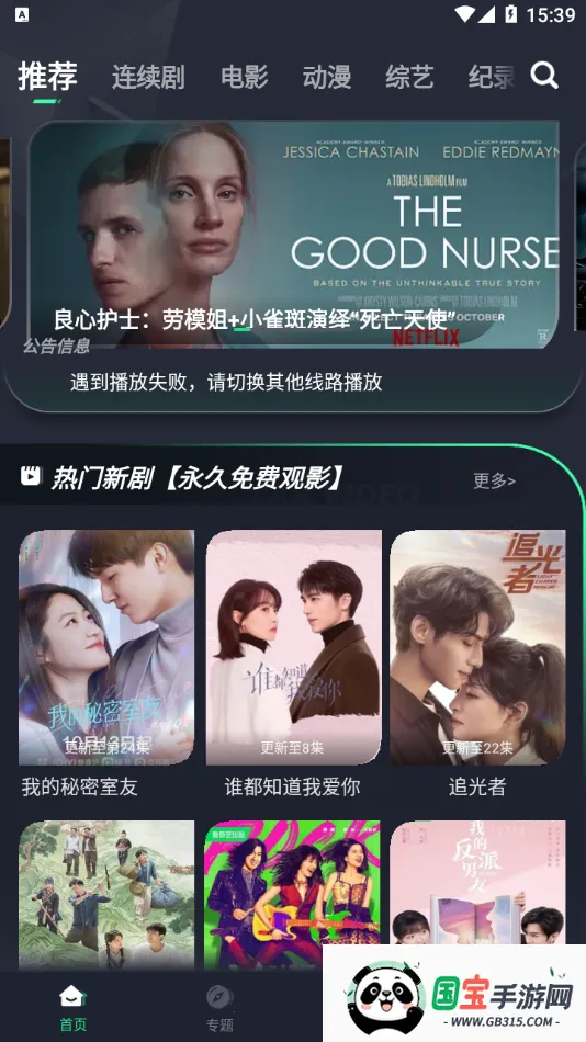 ��ҶӰ��(Ӱ��׷������)v5.2.0 �ֻ����ͼ3