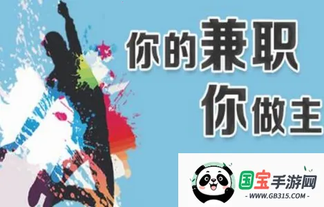 草莓兼职(学生兼职平台) 草莓兼职(学生兼职平台)