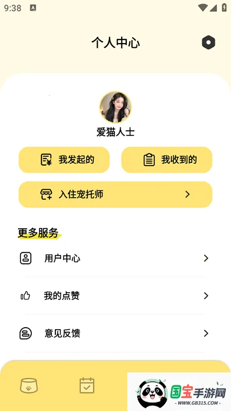 宠物派2026官方最新版本v1.1 安卓版截图1