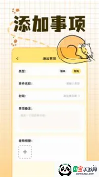 宠物派2026官方最新版本v1.1 安卓版截图4