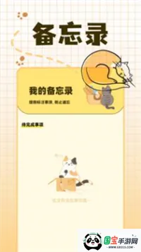 宠物派2026官方最新版本v1.1 安卓版截图2