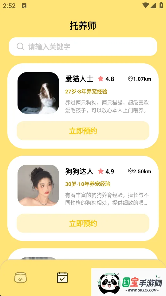 宠物派2026官方最新版本 宠物派2026官方最新版本