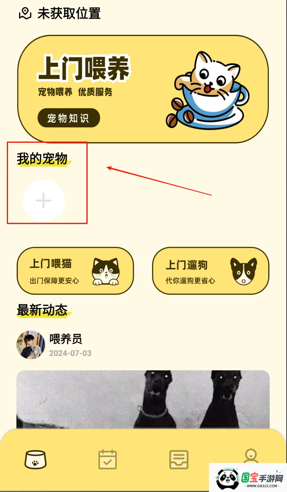 宠物派2026官方最新版本 宠物派2026官方最新版本