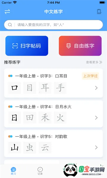 自学霸(线上学习平台)v1.2.1 免费版截图0