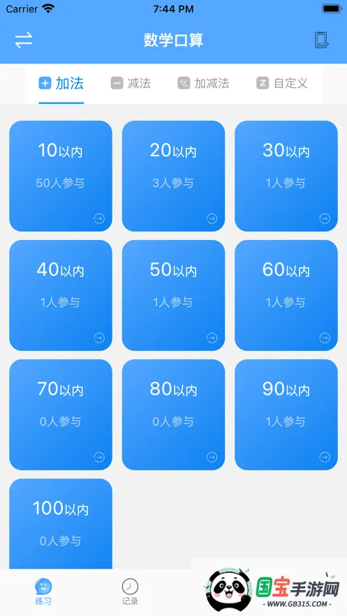 自学霸(线上学习平台)v1.2.1 免费版截图1