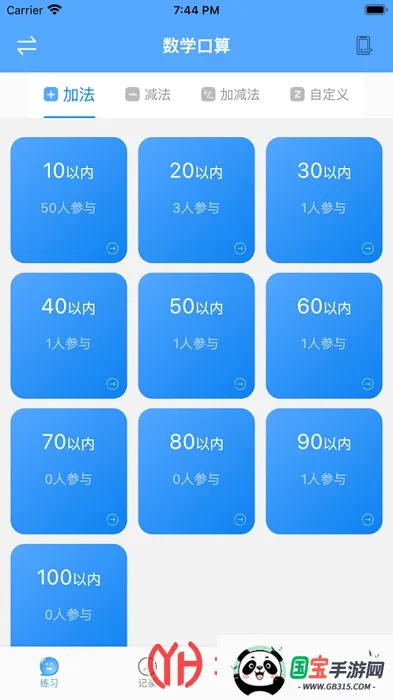 自学霸(线上学习平台) 自学霸(线上学习平台)