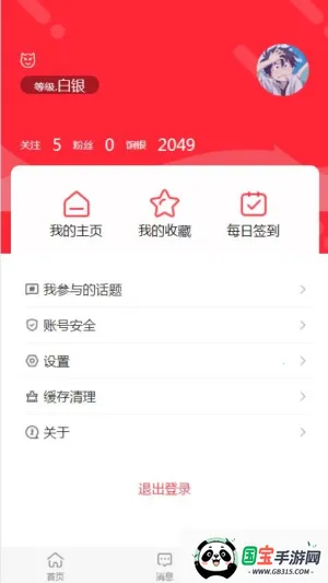 绍兴头条2026官方正版v2.0.3 手机版截图4