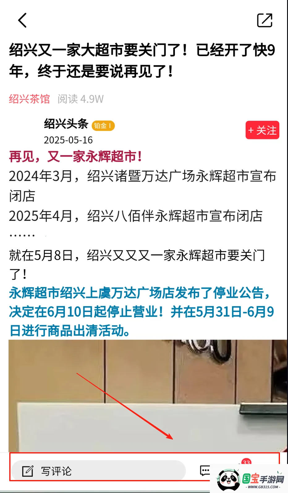 绍兴头条2026官方正版 绍兴头条2026官方正版