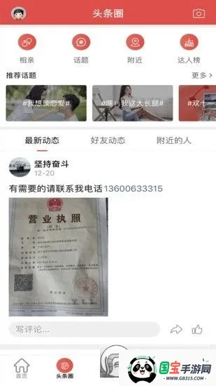 绍兴头条2026官方正版 绍兴头条2026官方正版