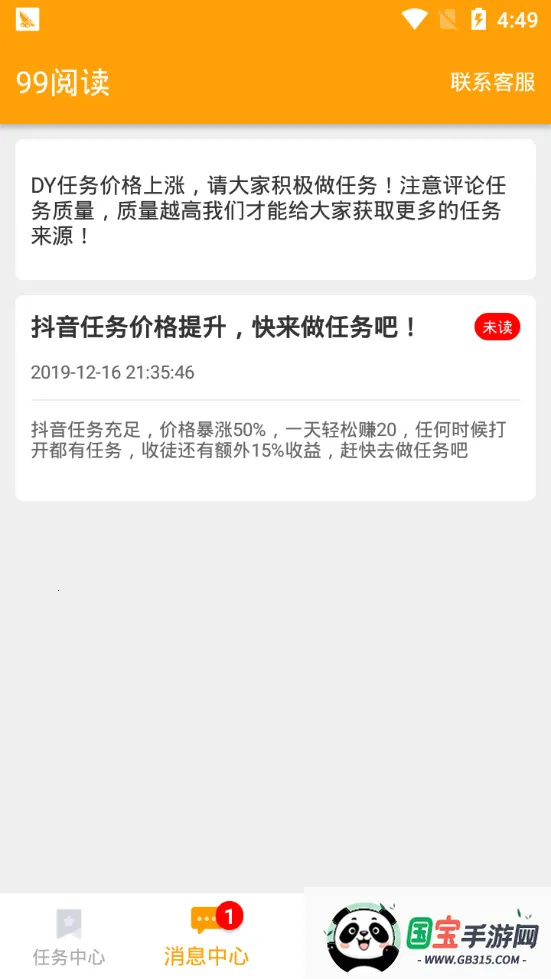 99阅读安卓版手机版v1.0.0 官方正版截图0