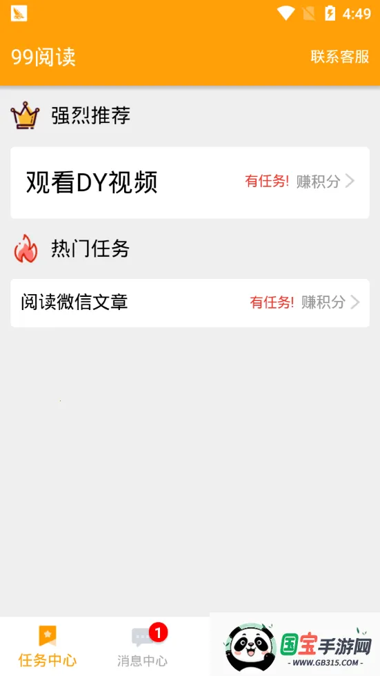 99阅读安卓版手机版v1.0.0 官方正版截图1