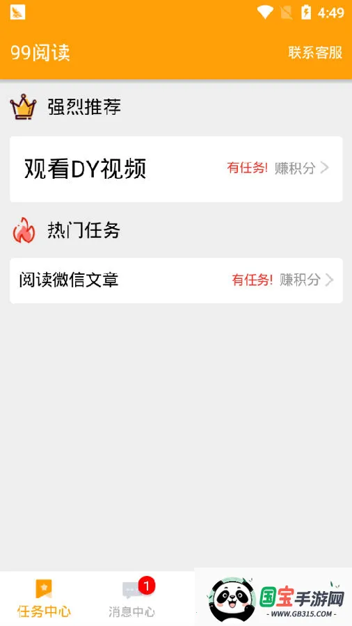 99阅读安卓版手机版 99阅读安卓版手机版