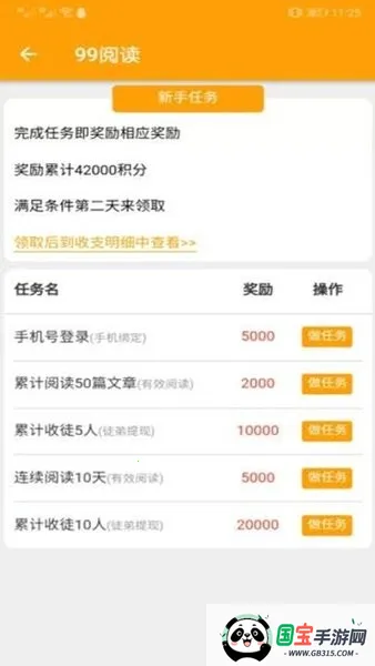 99阅读安卓版手机版v1.0.0 官方正版截图3