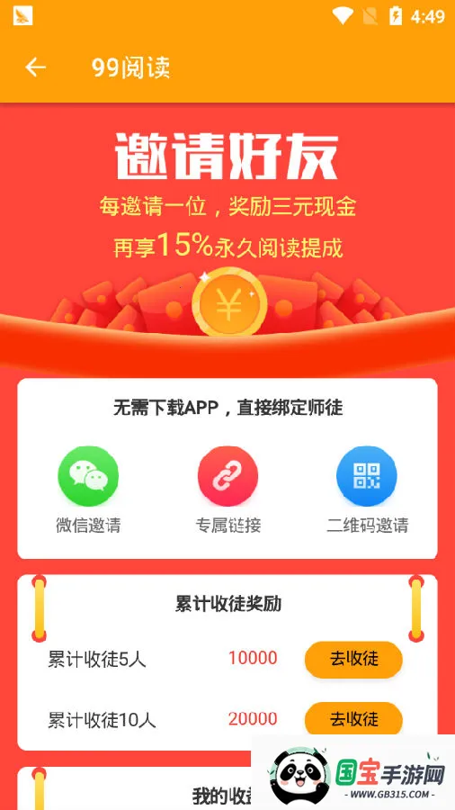 99阅读安卓版手机版 99阅读安卓版手机版