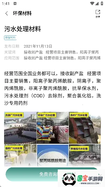 �Ͼ��г�(�Ͼ����ʽ���ƽ̨)v5.1.0 ��Ѱ��ͼ0