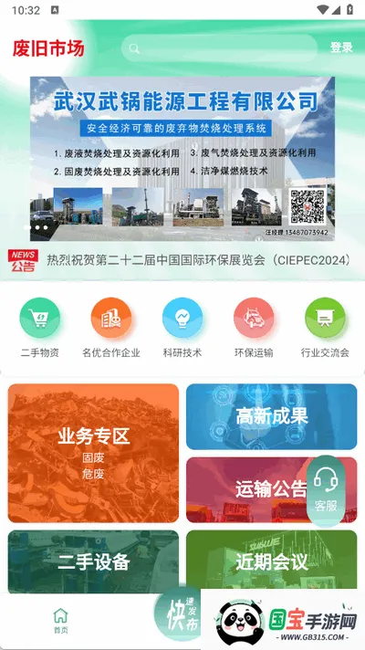 �Ͼ��г�(�Ͼ����ʽ���ƽ̨)v5.1.0 ��Ѱ��ͼ3