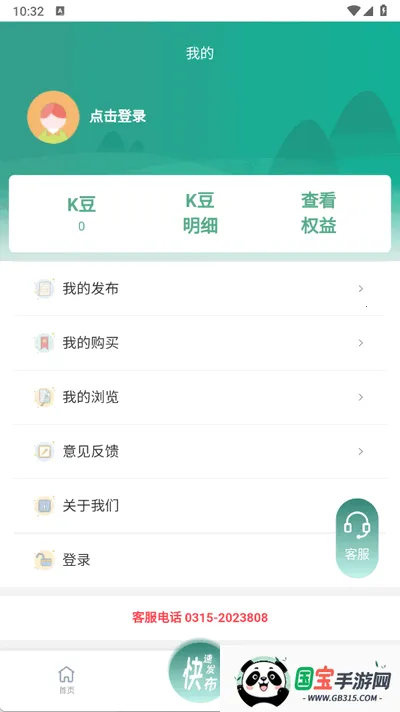 �Ͼ��г�(�Ͼ����ʽ���ƽ̨)v5.1.0 ��Ѱ��ͼ1