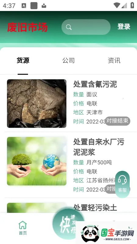 �Ͼ��г�(�Ͼ����ʽ���ƽ̨)