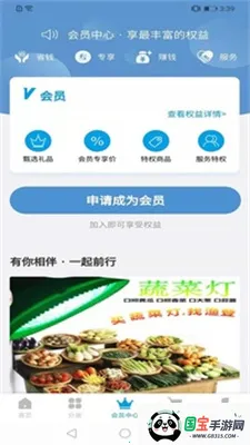 棋特买菜(农产品购物平台)v1.2.2 免费版截图3