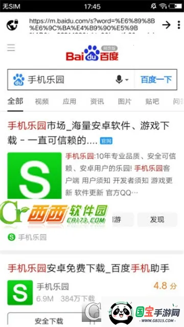 ZXO浏览器(小巧安全浏览器)v1.5 手机版截图2