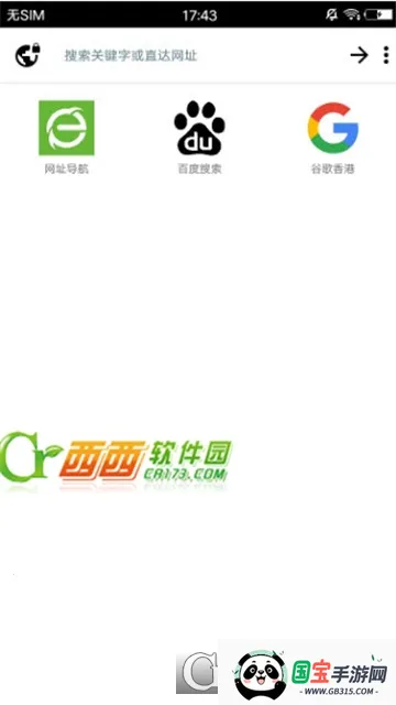 ZXO浏览器(小巧安全浏览器)v1.5 手机版截图0