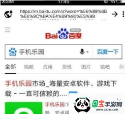 ZXO浏览器(小巧安全浏览器)v1.5 手机版截图4