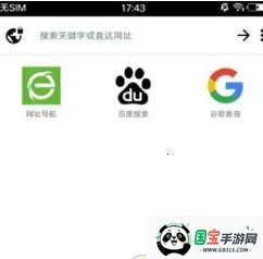 ZXO浏览器(小巧安全浏览器)v1.5 手机版截图3