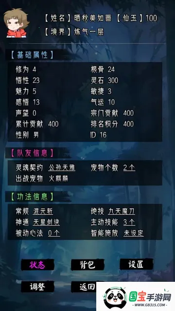 修仙重开模拟器(文字修仙游戏) 修仙重开模拟器(文字修仙游戏)