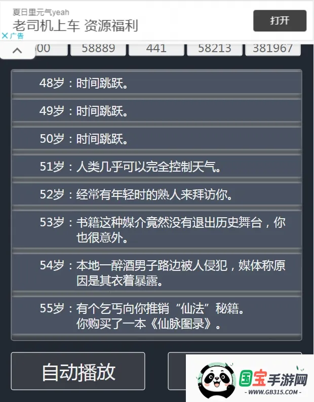 修仙重开模拟器(文字修仙游戏) 修仙重开模拟器(文字修仙游戏)