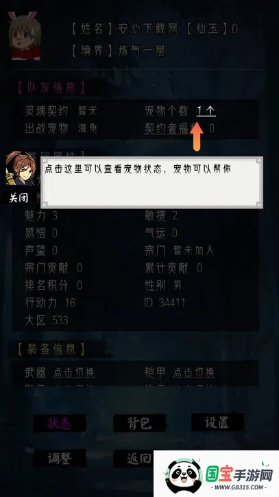 修仙重开模拟器(文字修仙游戏) 修仙重开模拟器(文字修仙游戏)