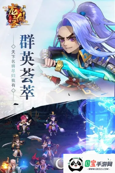 龙之剑圣(剑圣折扣版游戏)v4.2.2-00-251216 安卓版截图2