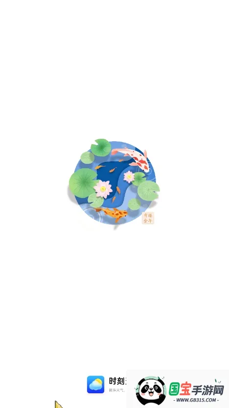 时刻天气(天气查询软件) 时刻天气(天气查询软件)