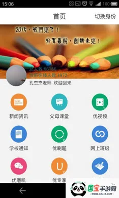 小黑板安卓版手机版v3.3.5 官方正版截图1