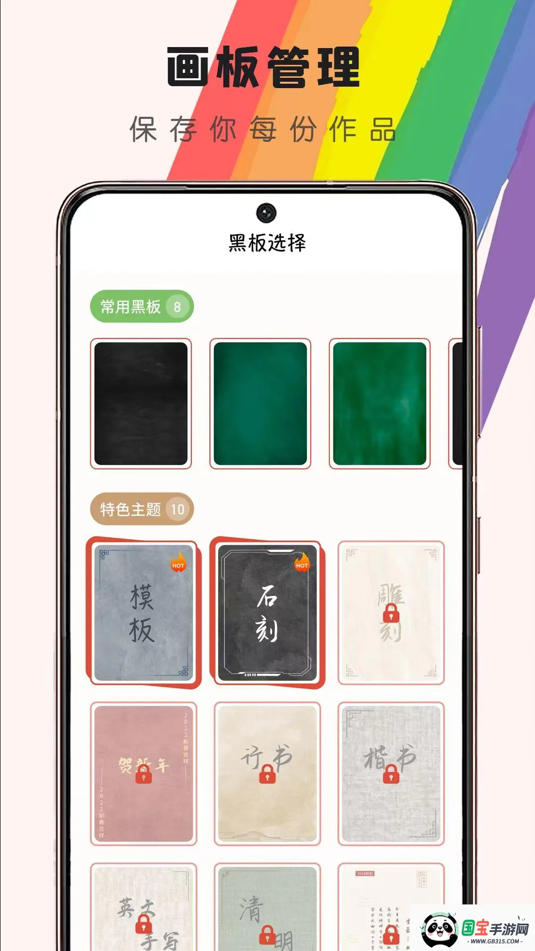 小黑板安卓版手机版v3.3.5 官方正版截图3