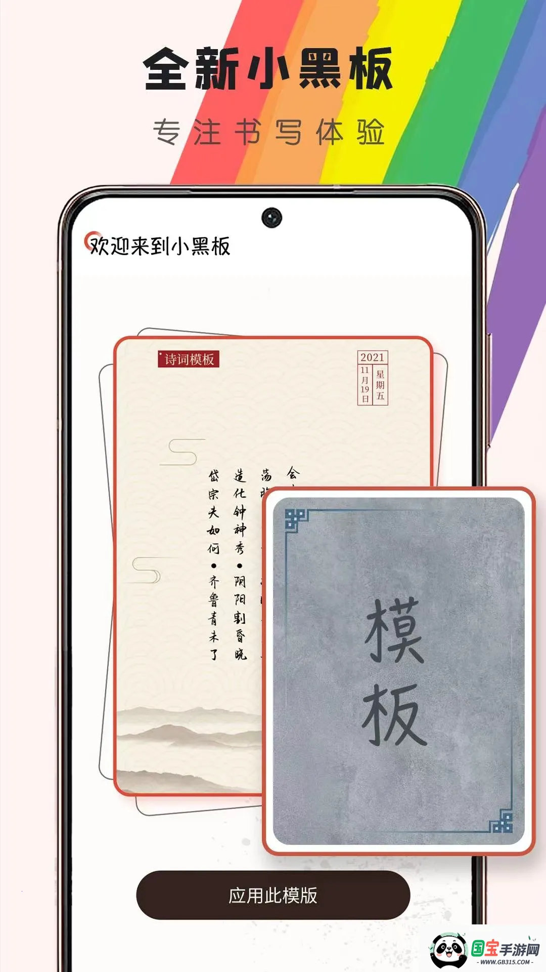 小黑板安卓版手机版v3.3.5 官方正版截图4