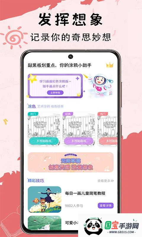 小黑板安卓版手机版 小黑板安卓版手机版