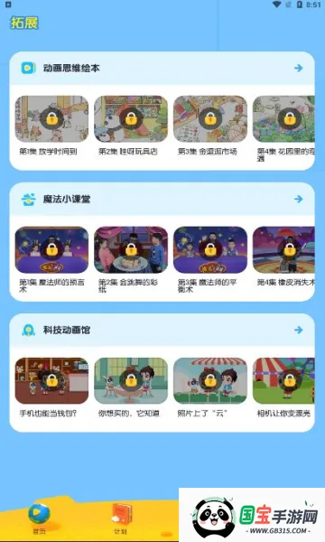 核桃聪聪编程2026官方最新版本v2.0.13 手机版截图3