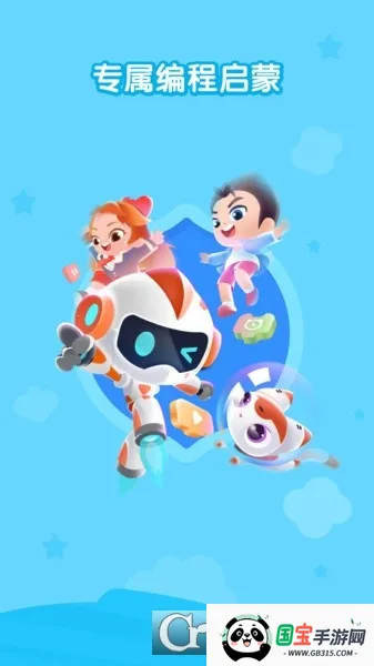 核桃聪聪编程2026官方最新版本v2.0.13 手机版截图0