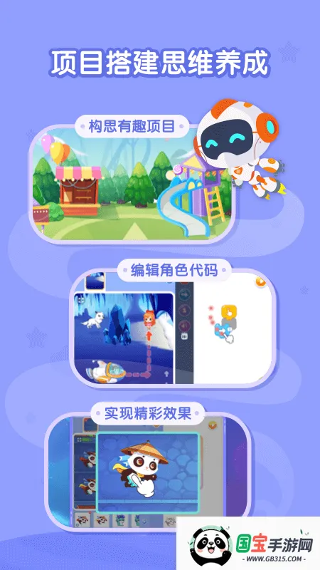 核桃聪聪编程2026官方最新版本v2.0.13 手机版截图1