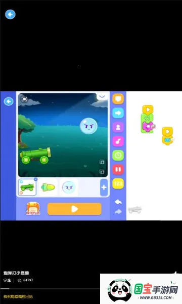 核桃聪聪编程2026官方最新版本v2.0.13 手机版截图4