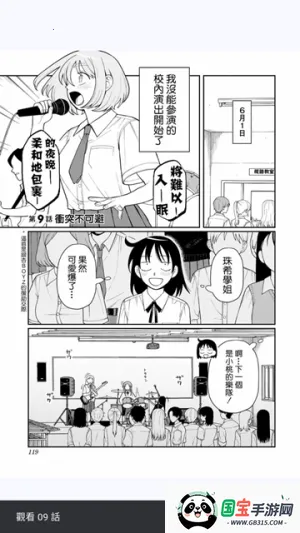 Komiic(漫画阅读软件)v1.4.10 官方正版截图0