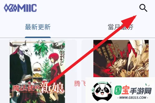 Komiic(漫画阅读软件) Komiic(漫画阅读软件)