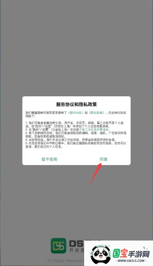 DS足球2026最新版本 DS足球2026最新版本