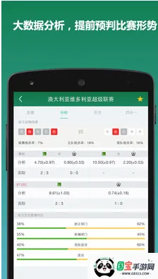 DS足球2026最新版本v2.3 手机版截图1