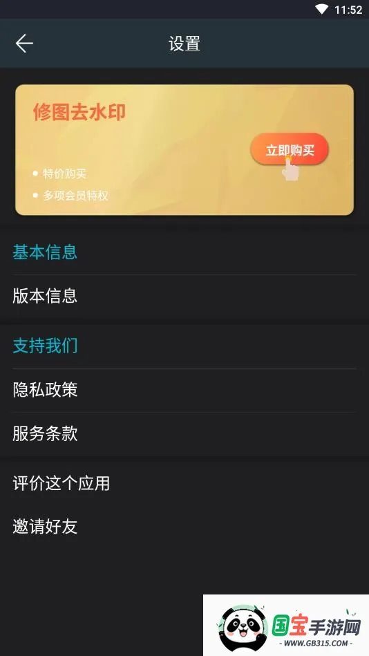 修图去水印2026官方正版v2.1.5.1-CN 免费版截图3