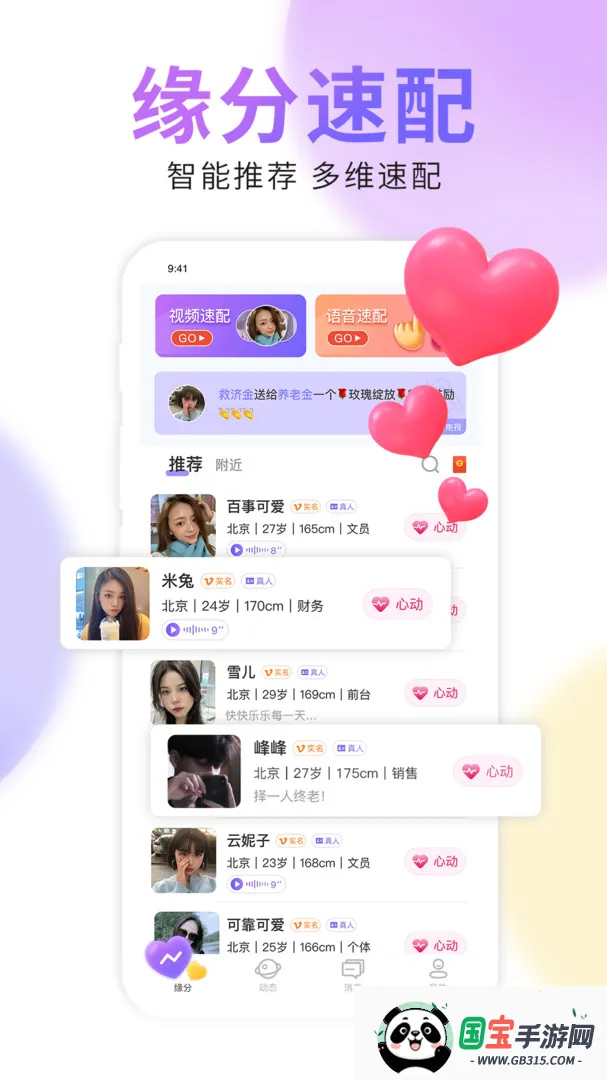 �ð齻�������ֻ���v2.7.3 ��׿���ͼ1