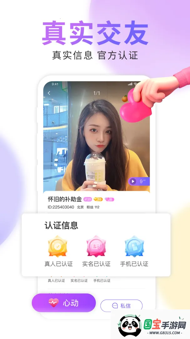 �ð齻�������ֻ���v2.7.3 ��׿���ͼ2